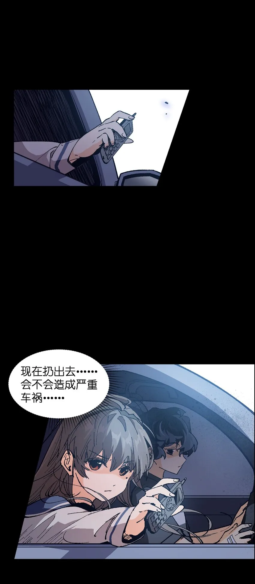 004 一个人，总不能复活两次的 第7页