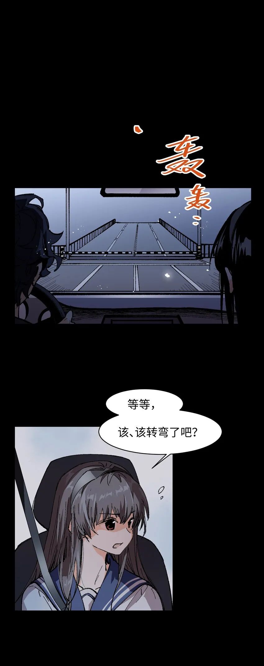 004 一个人，总不能复活两次的 第11页