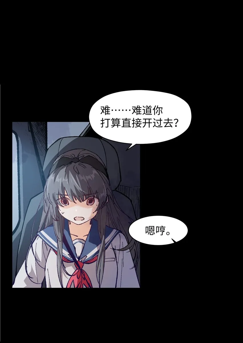 004 一个人，总不能复活两次的 第13页