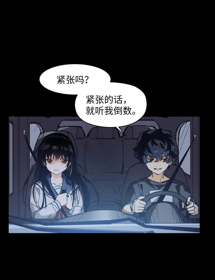 004 一个人，总不能复活两次的 第20页
