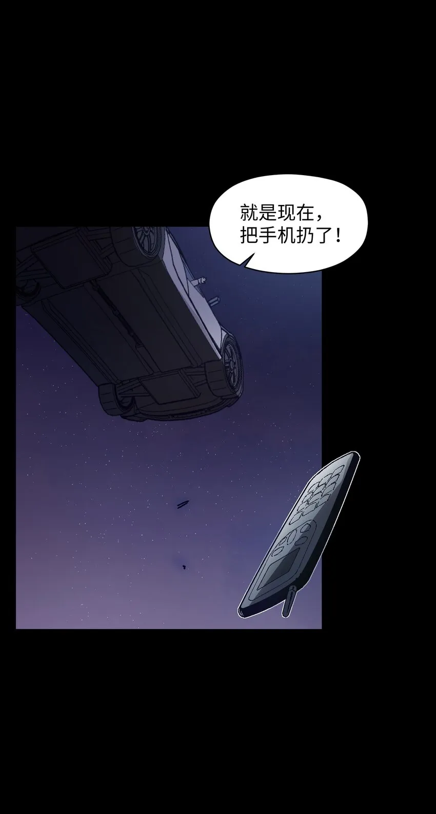 004 一个人，总不能复活两次的 第24页