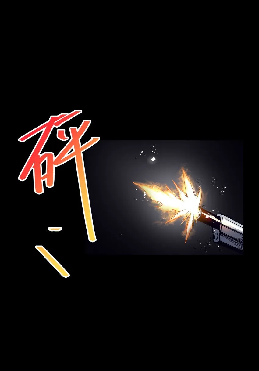 004 一个人，总不能复活两次的 第25页