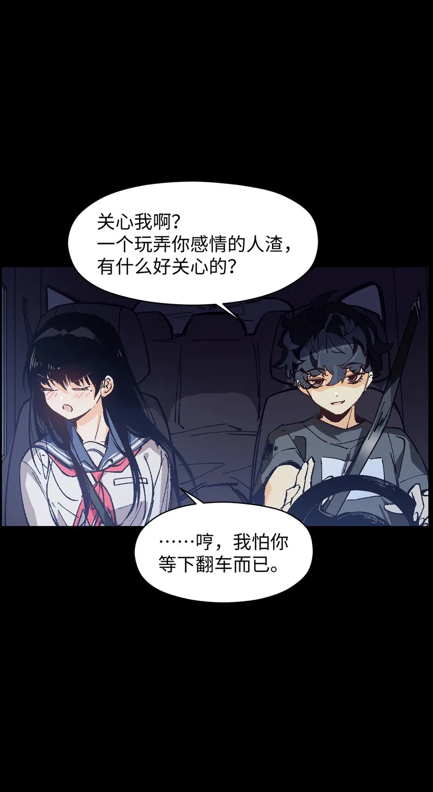 004 一个人，总不能复活两次的 第34页