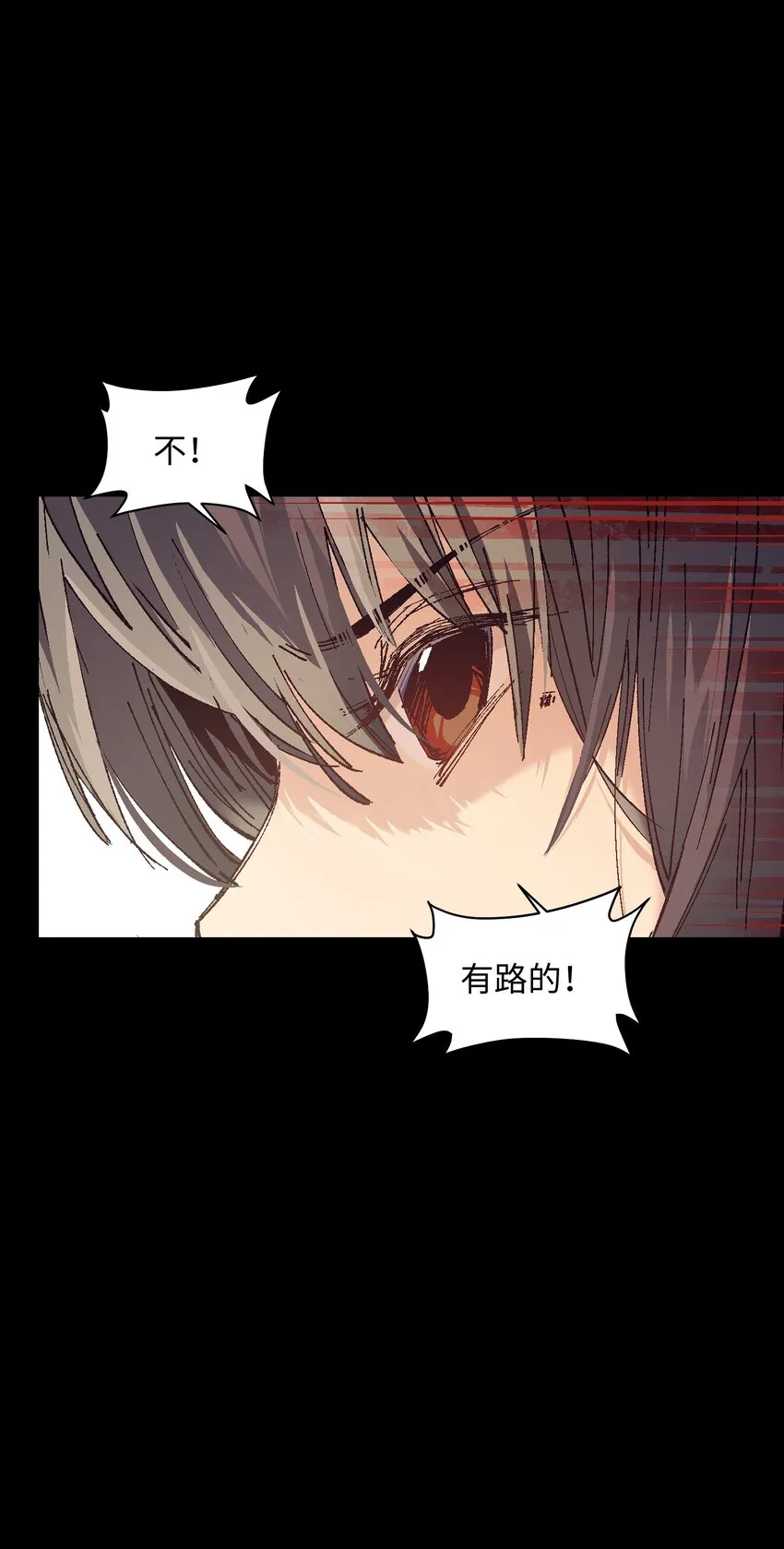 004 一个人，总不能复活两次的 第38页