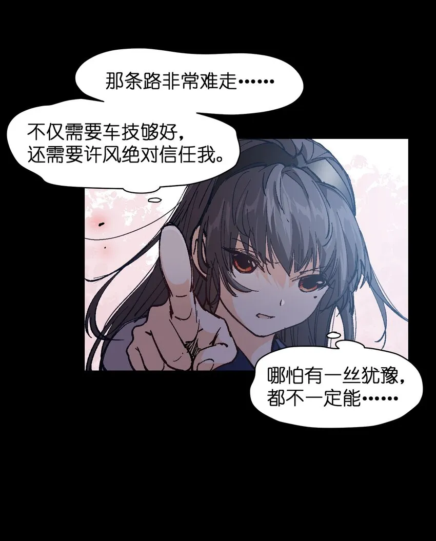004 一个人，总不能复活两次的 第40页