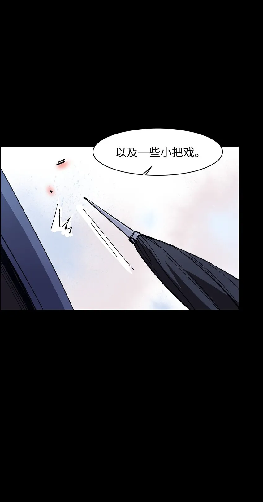 004 一个人，总不能复活两次的 第48页