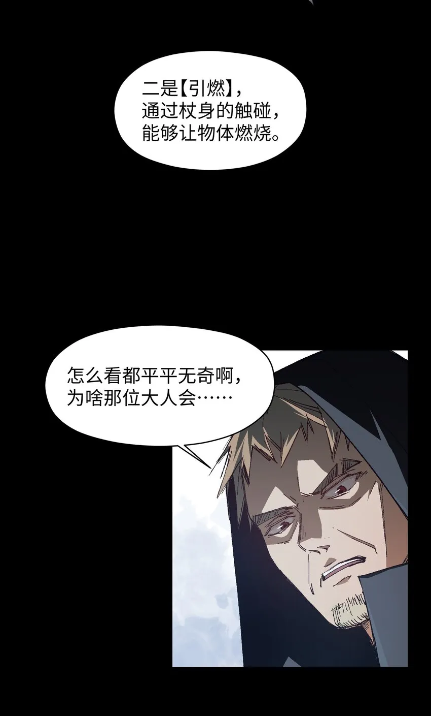 004 一个人，总不能复活两次的 第56页