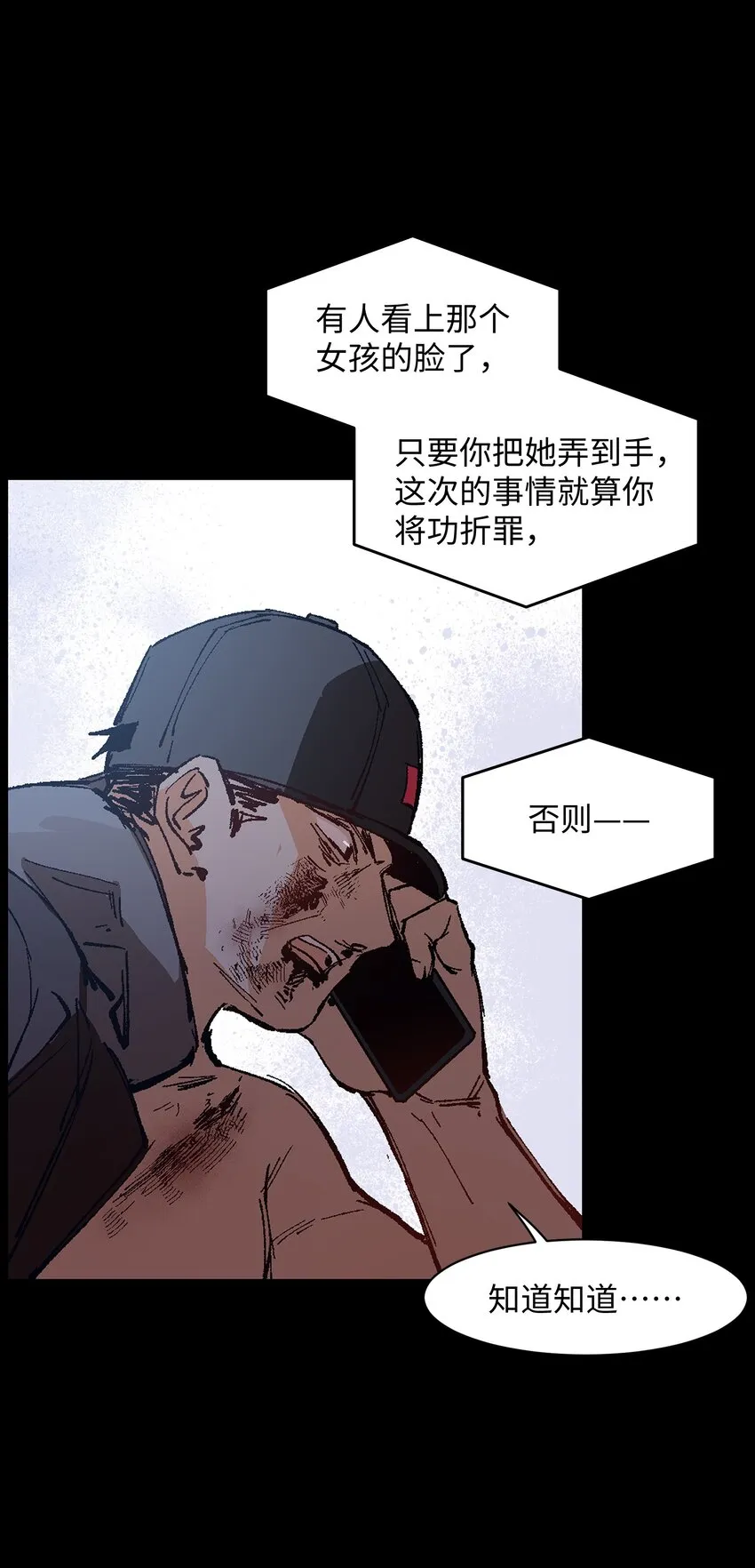 004 一个人，总不能复活两次的 第60页