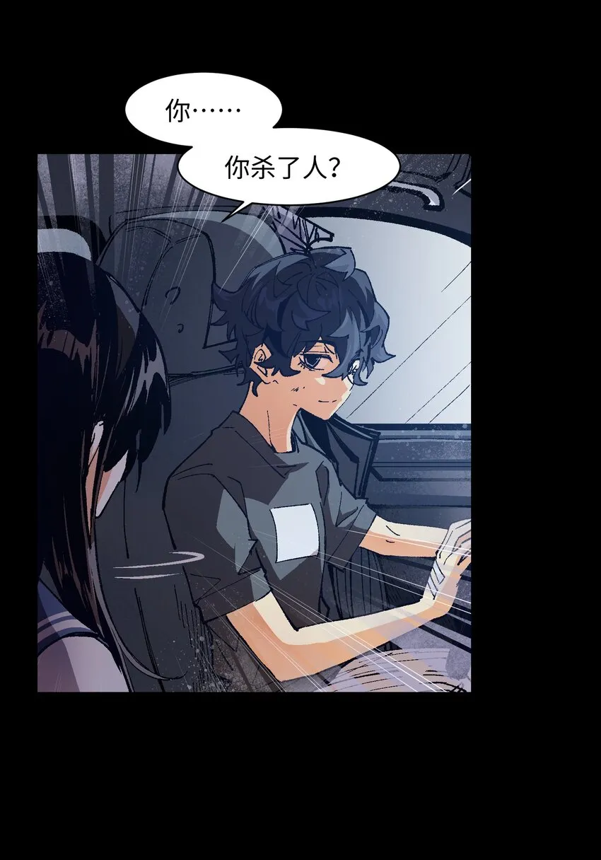 003 我杀的不是人 第5页