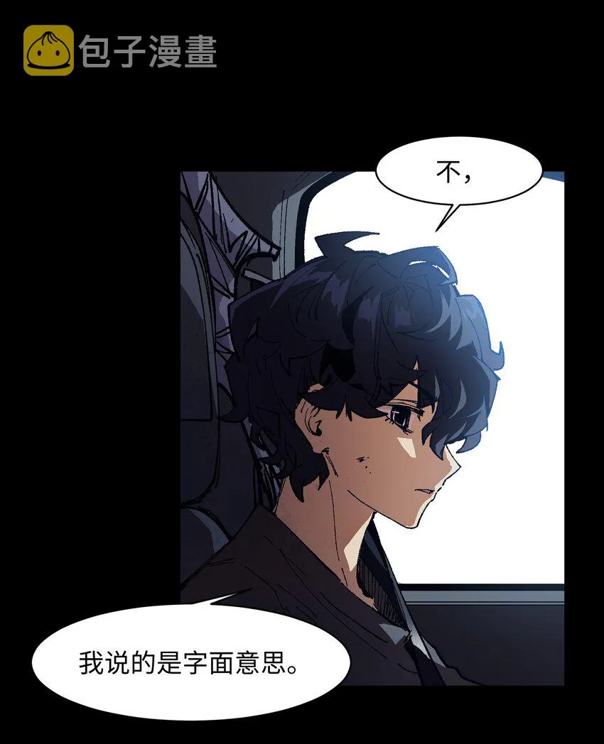 003 我杀的不是人 第7页