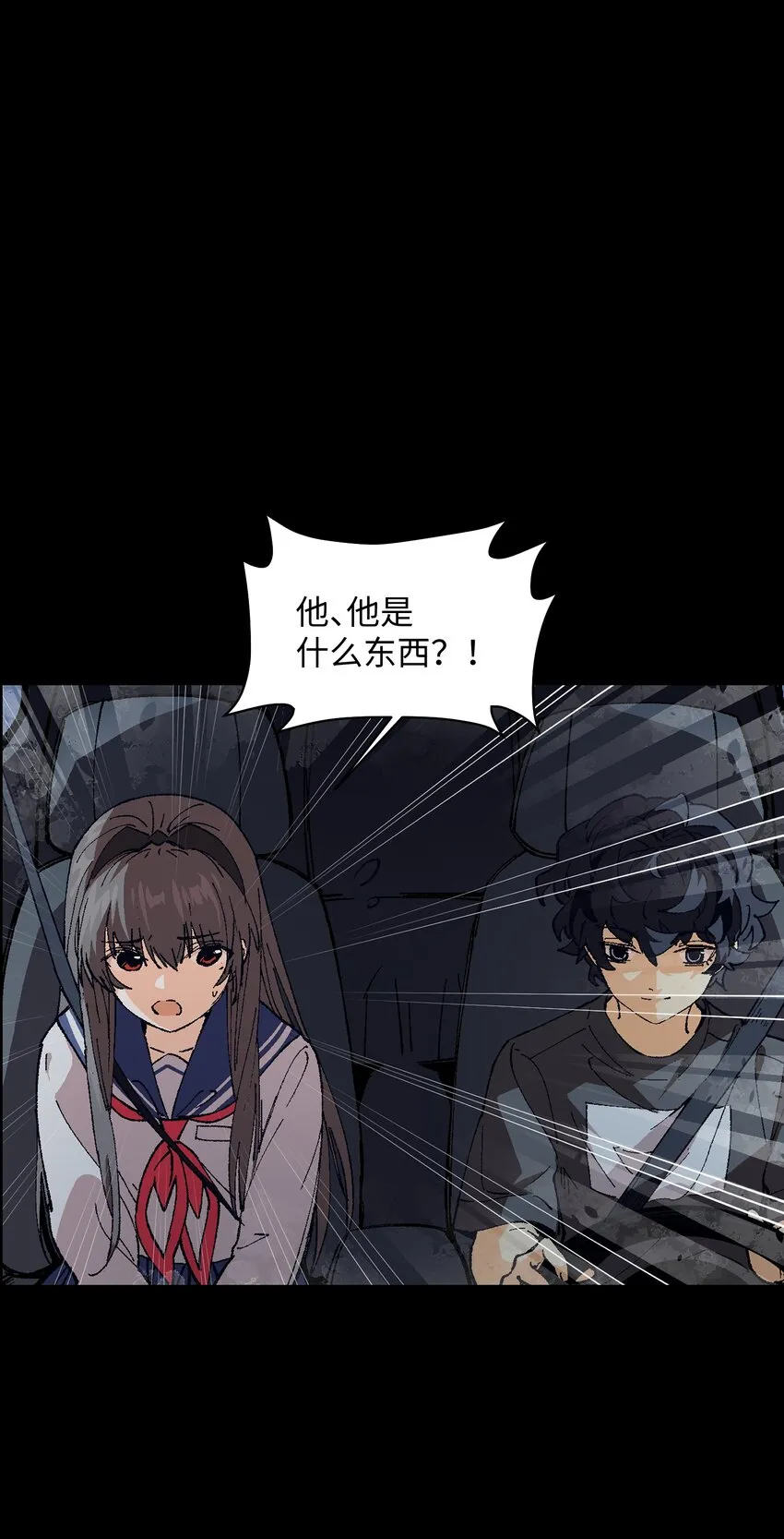 003 我杀的不是人 第18页