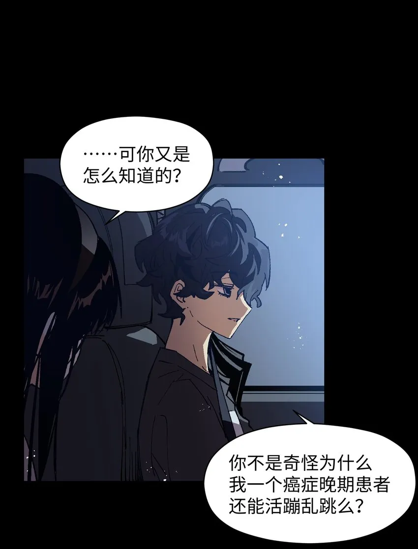 003 我杀的不是人 第21页