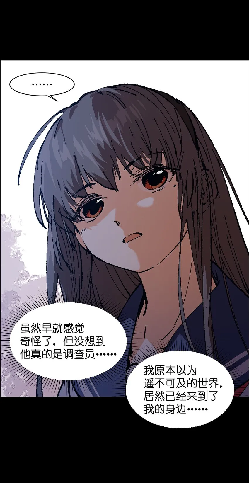 003 我杀的不是人 第24页