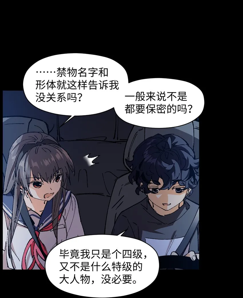 003 我杀的不是人 第25页
