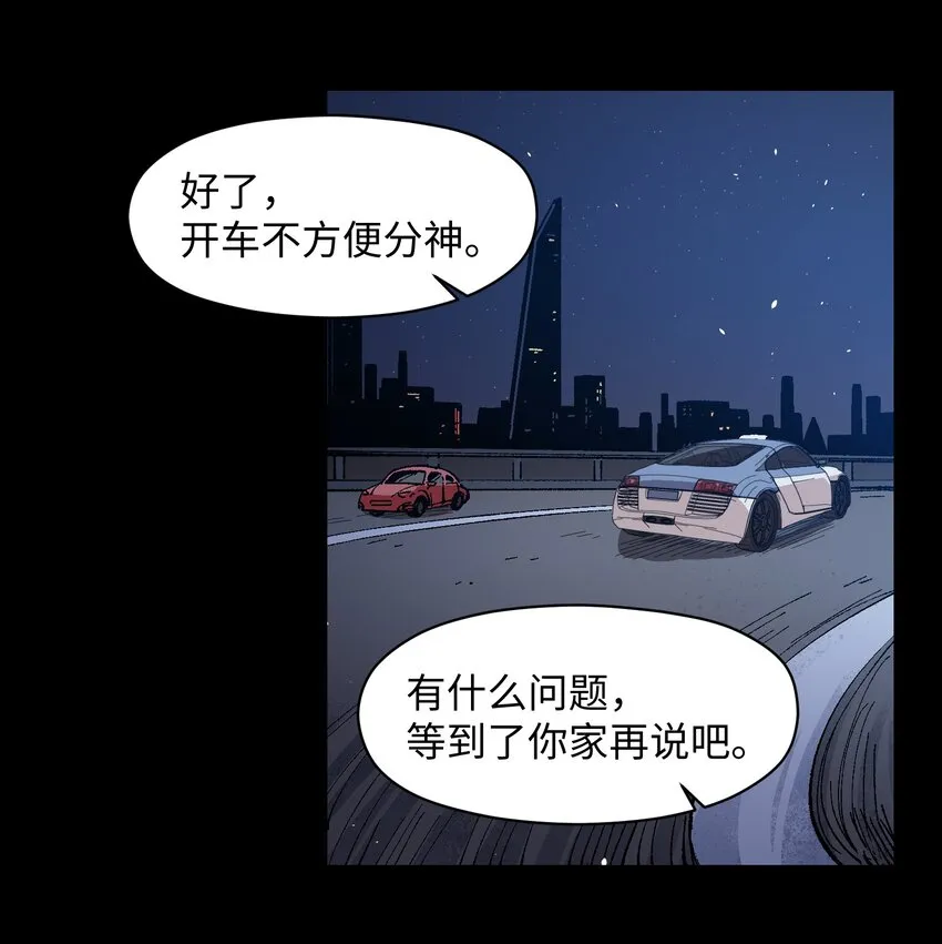 003 我杀的不是人 第26页