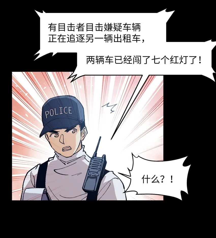 003 我杀的不是人 第29页