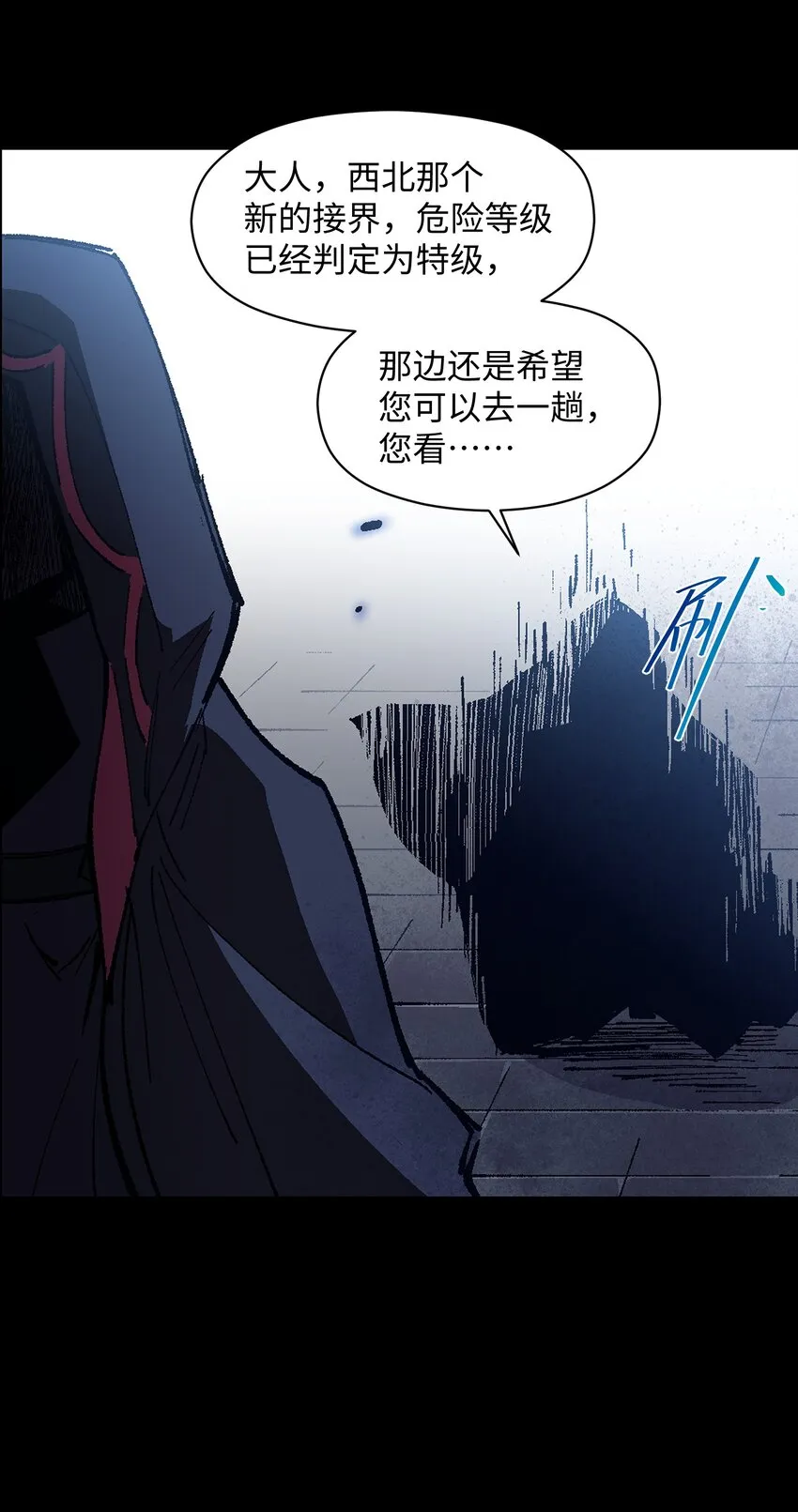 003 我杀的不是人 第32页