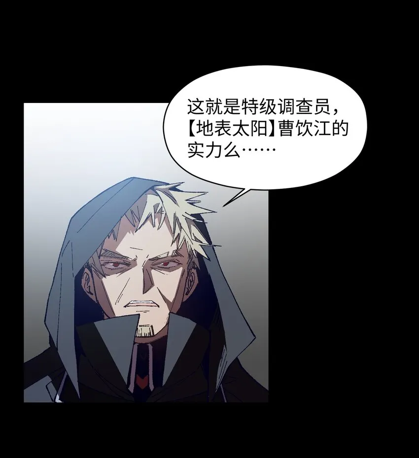 003 我杀的不是人 第41页