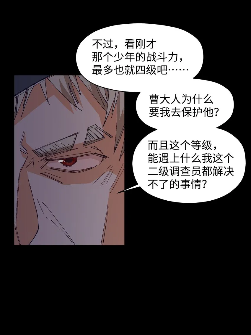 003 我杀的不是人 第42页