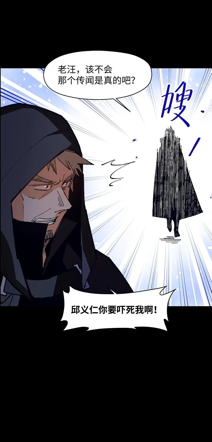 003 我杀的不是人 第43页