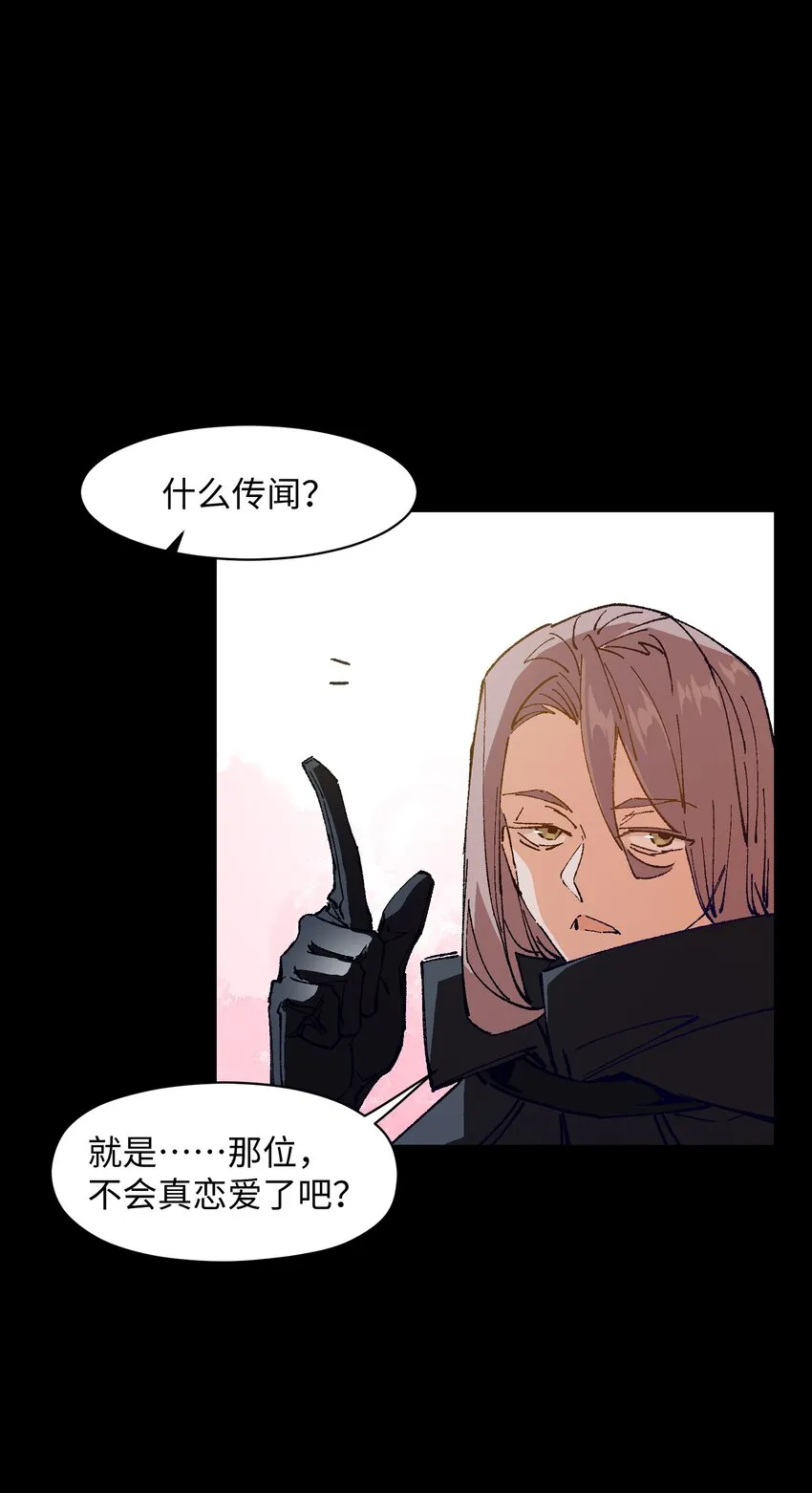 003 我杀的不是人 第44页