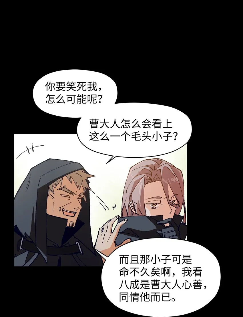 003 我杀的不是人 第45页