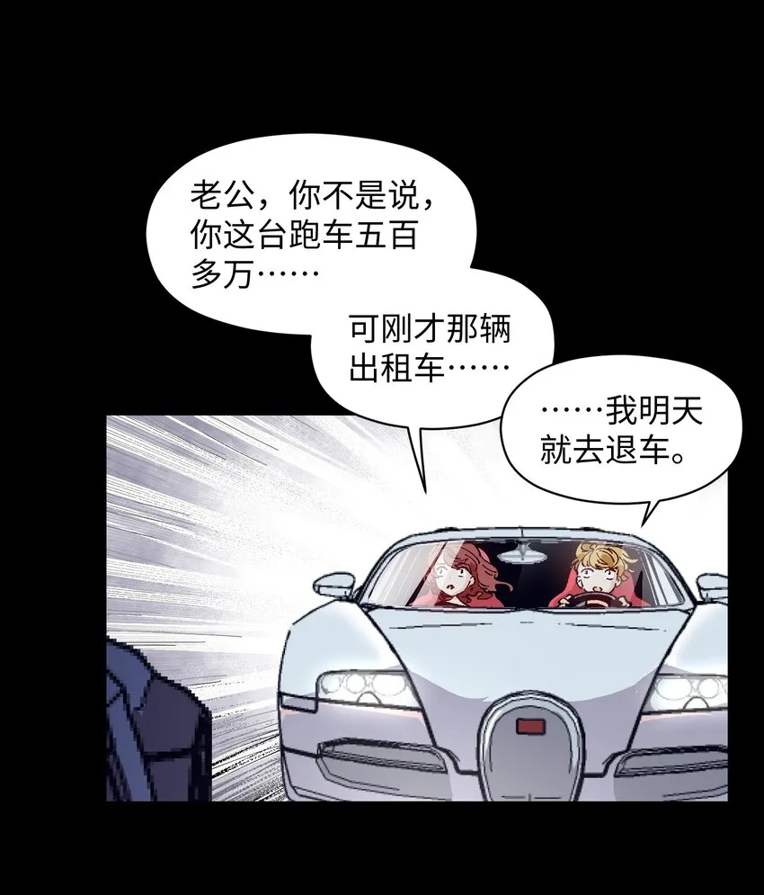 003 我杀的不是人 第52页