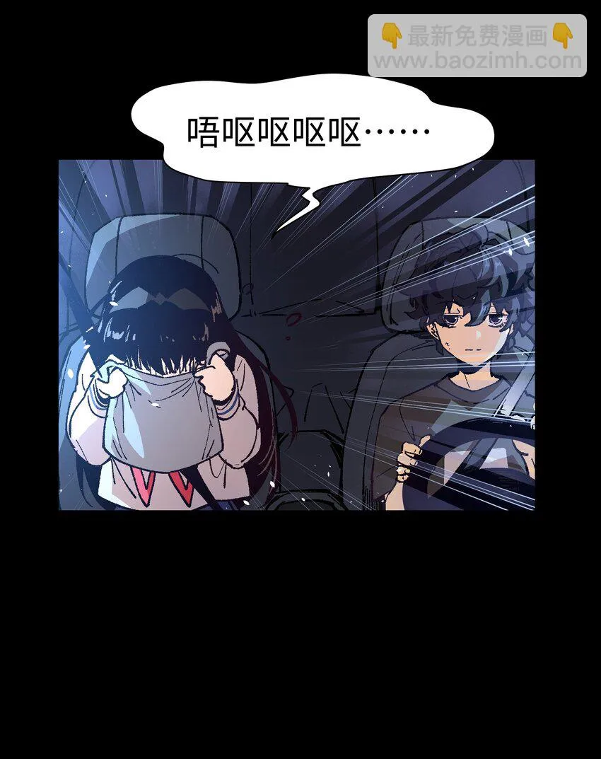 003 我杀的不是人 第53页