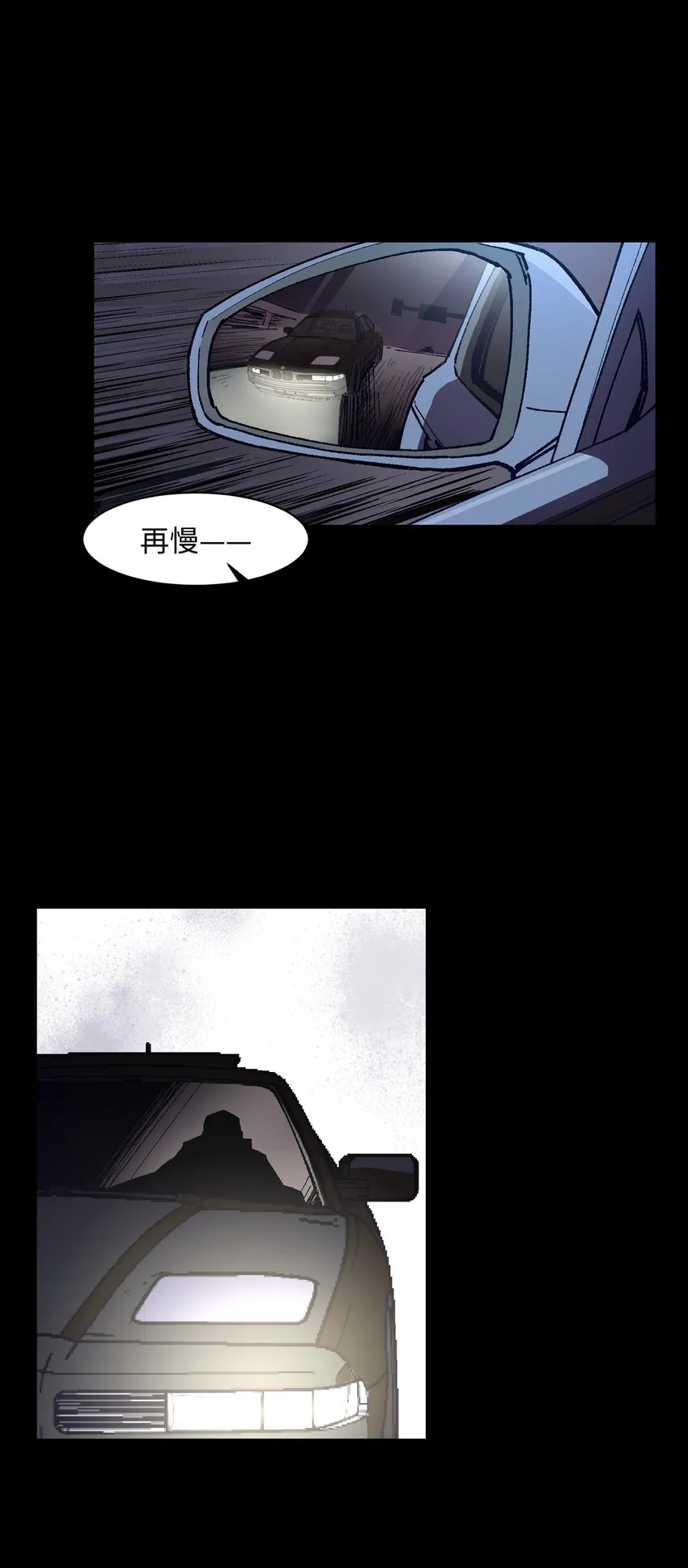 003 我杀的不是人 第56页