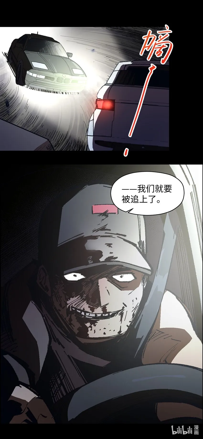 003 我杀的不是人 第57页