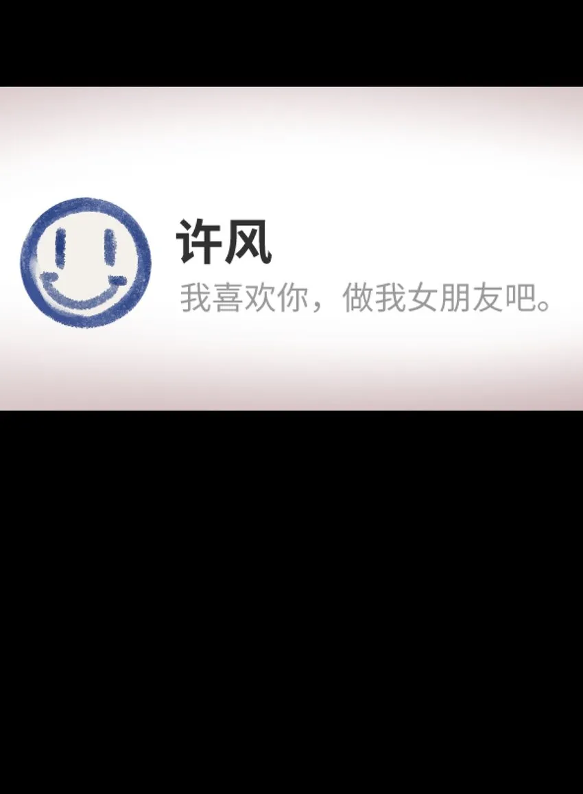 001 一切从群发告白开始 第19页