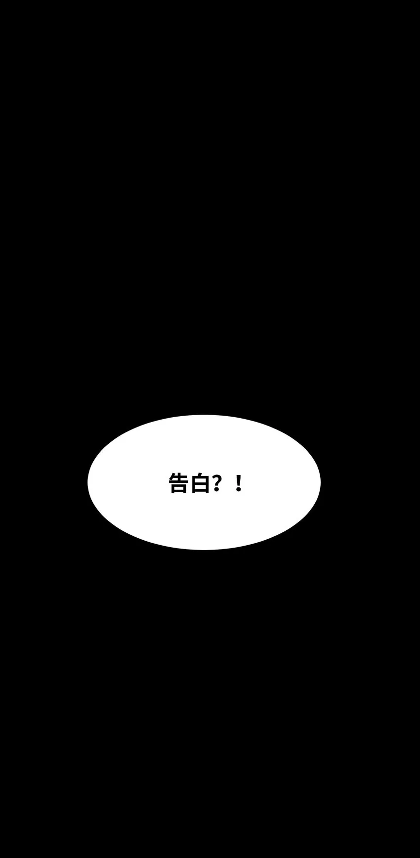 001 一切从群发告白开始 第26页