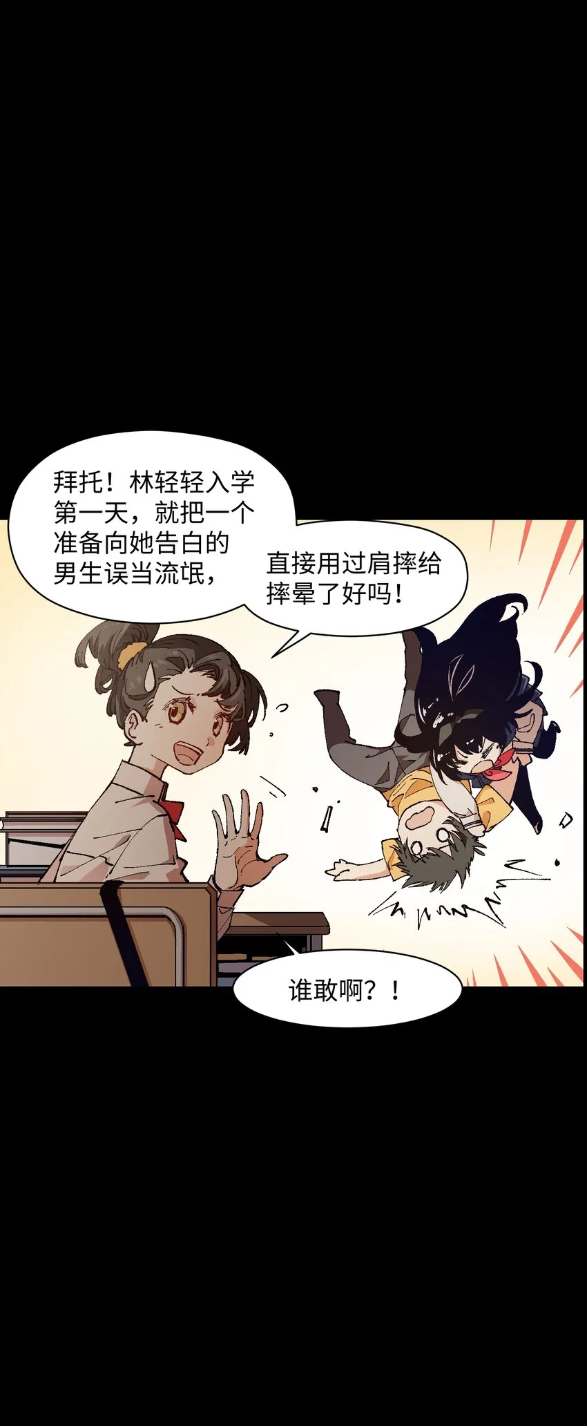 001 一切从群发告白开始 第27页