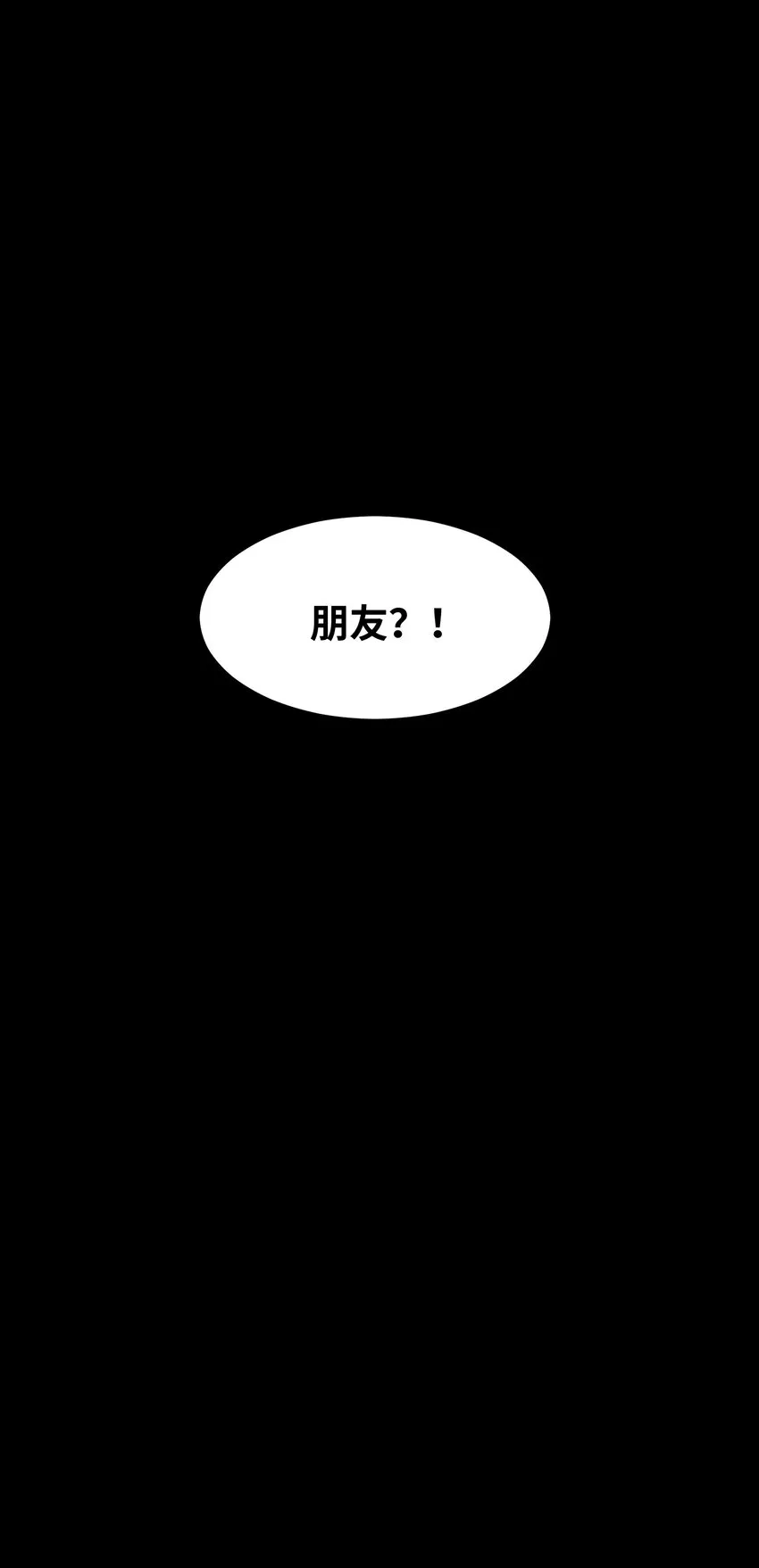 001 一切从群发告白开始 第29页