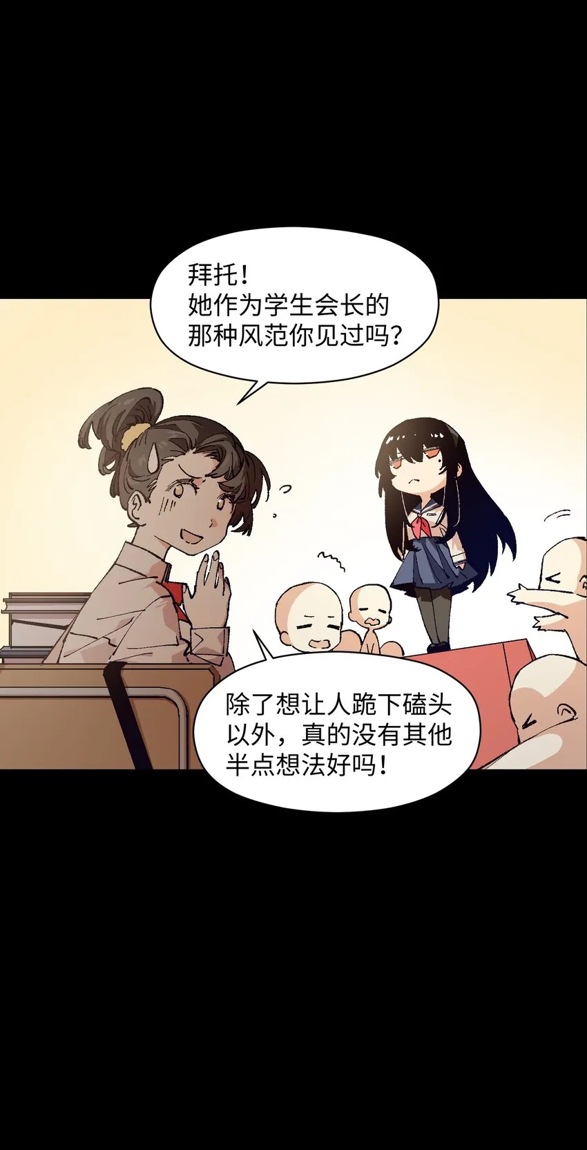 001 一切从群发告白开始 第30页