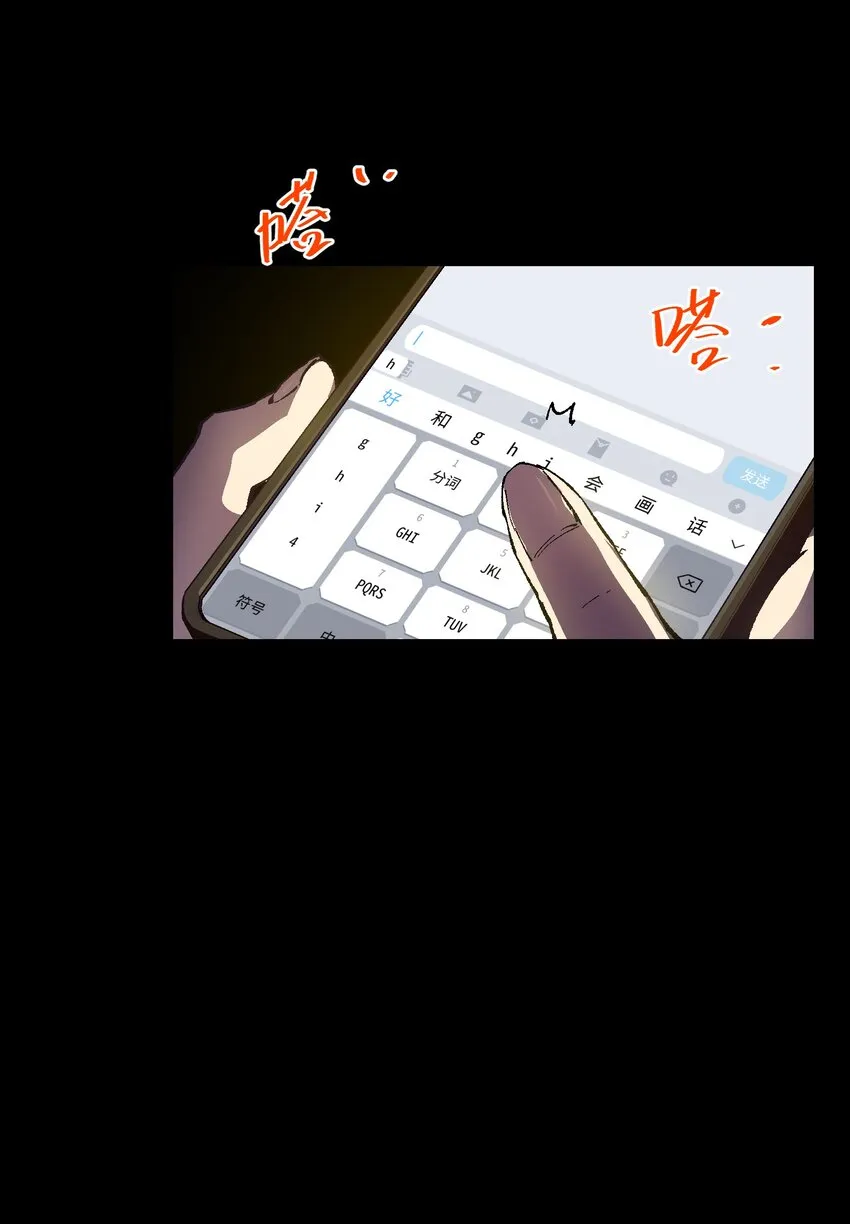 001 一切从群发告白开始 第35页