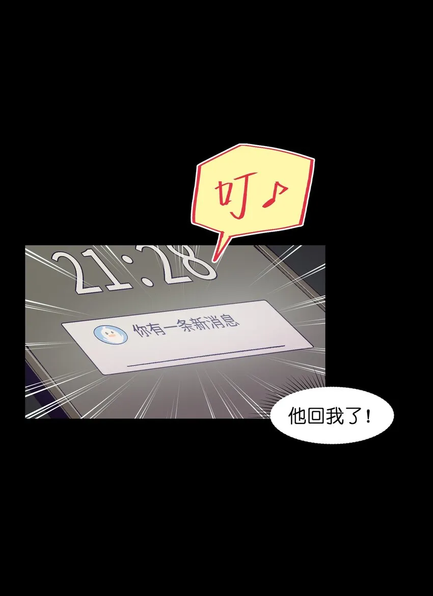 001 一切从群发告白开始 第38页