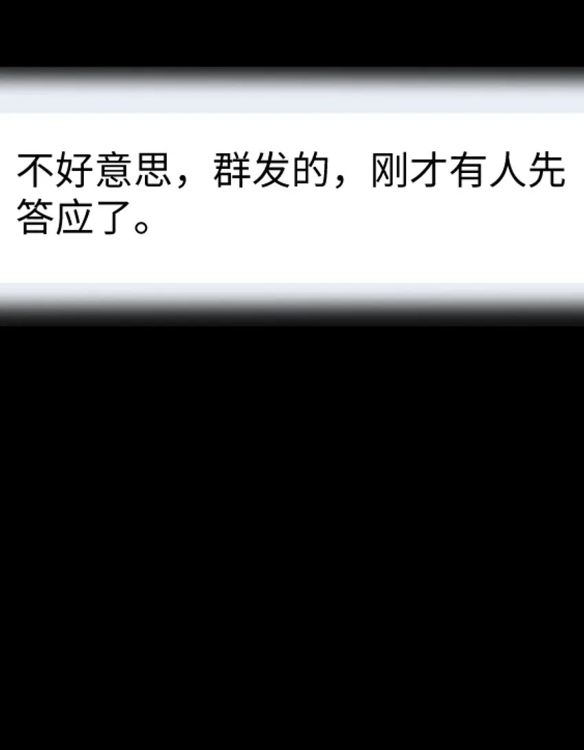 001 一切从群发告白开始 第41页