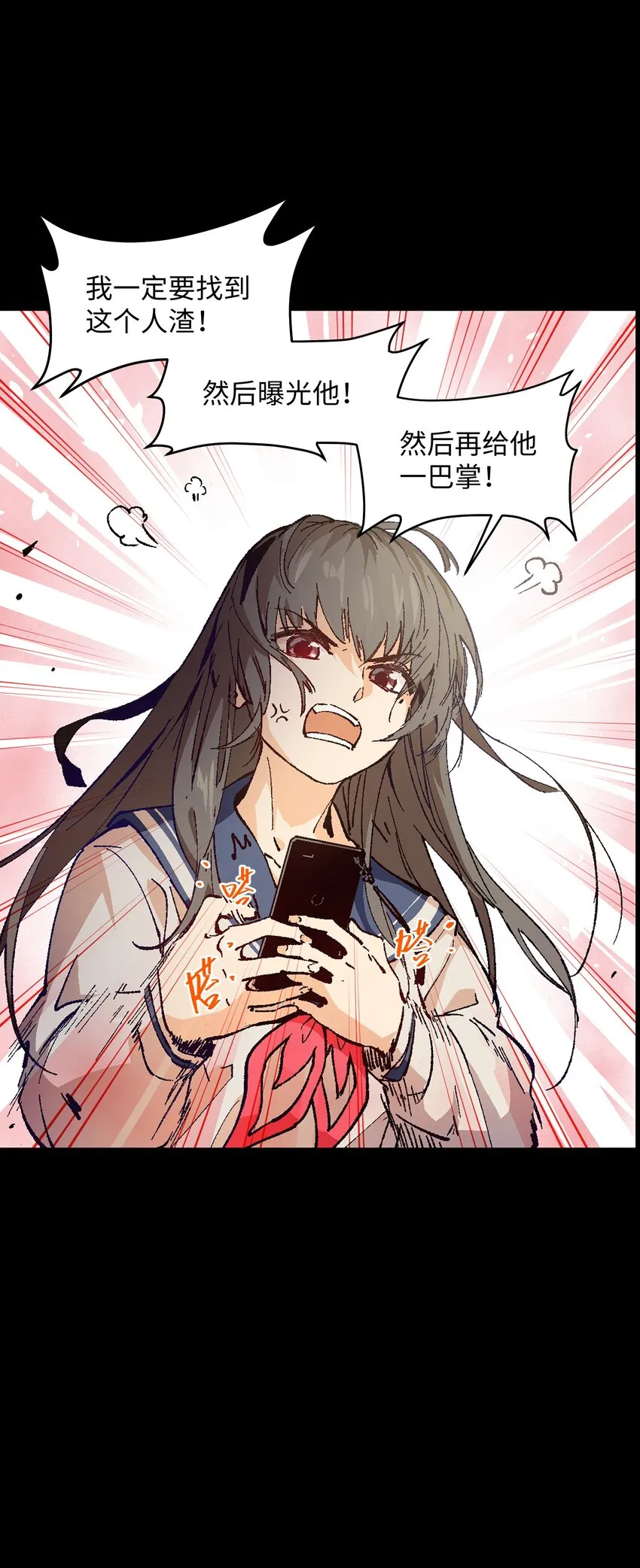 001 一切从群发告白开始 第49页