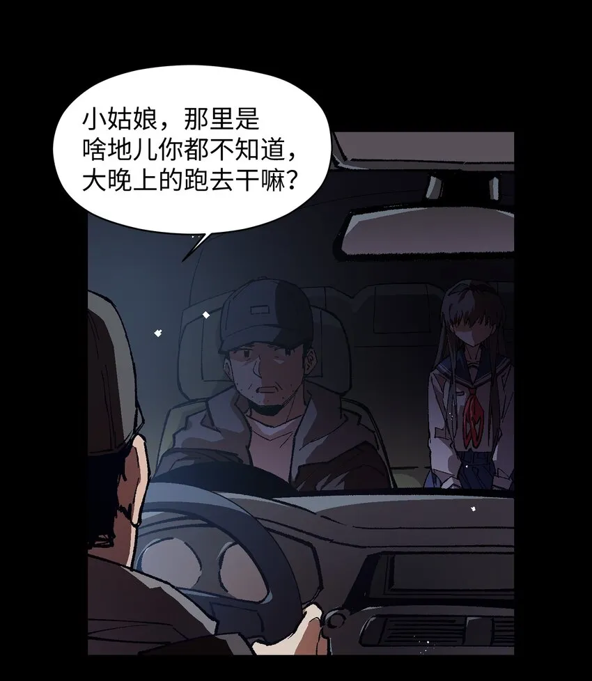 001 一切从群发告白开始 第54页