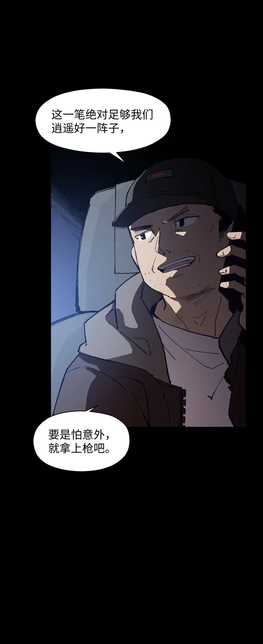 001 一切从群发告白开始 第62页