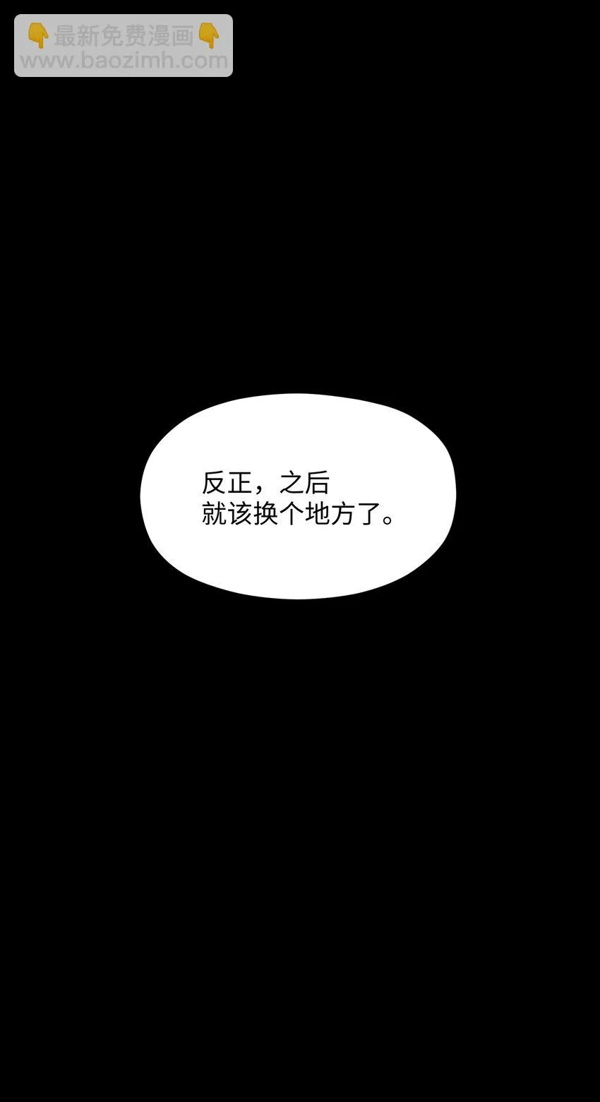 001 一切从群发告白开始 第63页