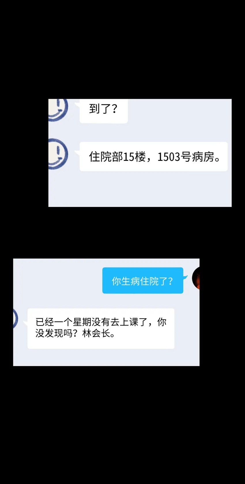 001 一切从群发告白开始 第67页
