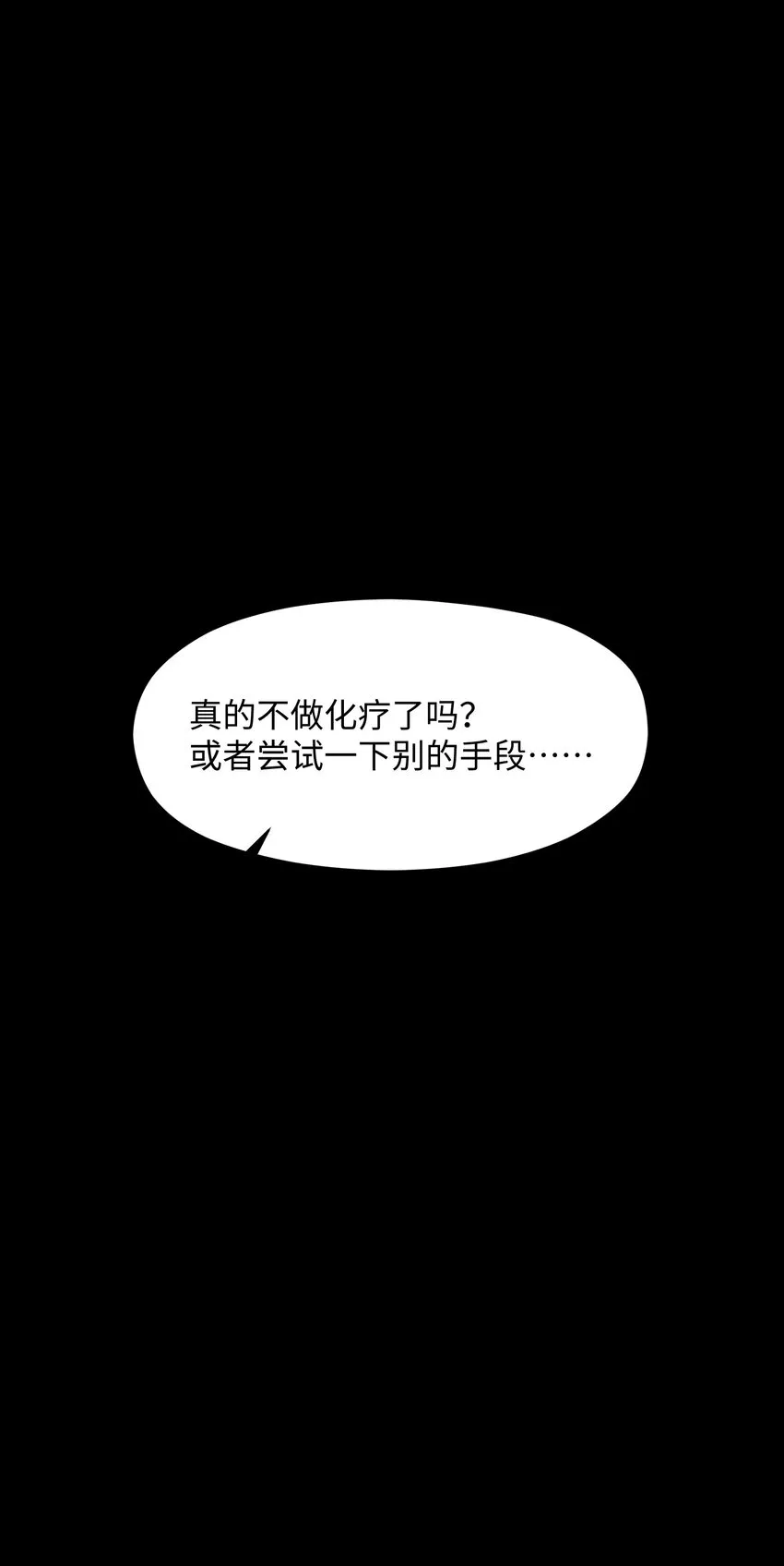 001 一切从群发告白开始 第76页