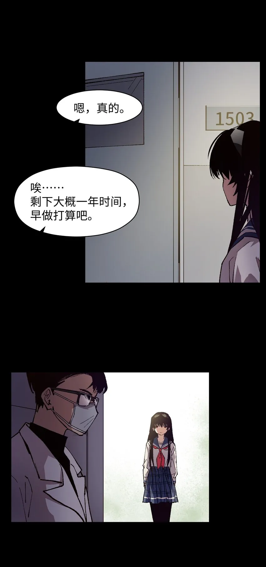 001 一切从群发告白开始 第77页