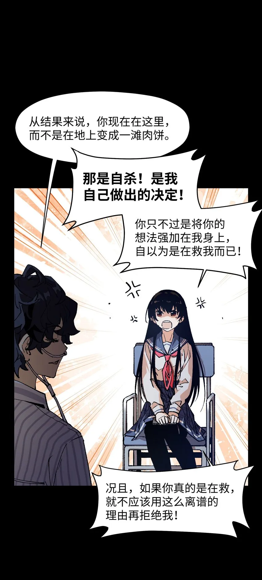 001 一切从群发告白开始 第92页