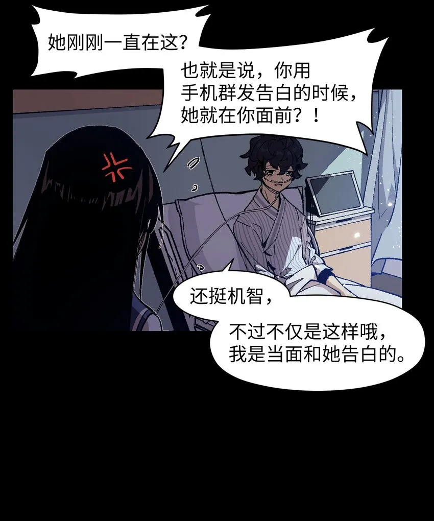 001 一切从群发告白开始 第101页