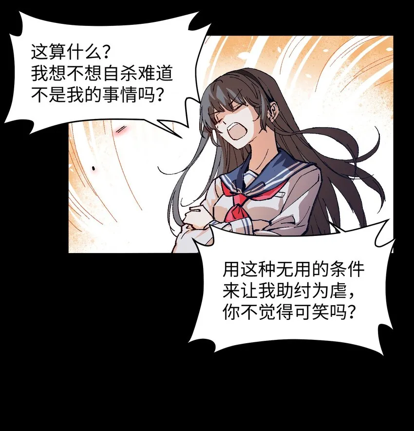 001 一切从群发告白开始 第106页