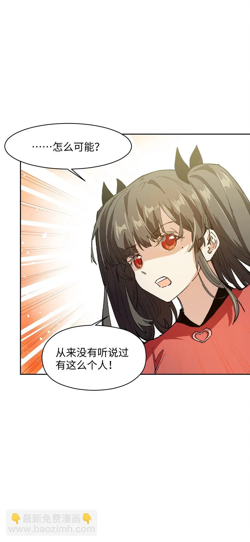 027 命运比故事更离奇 第3页