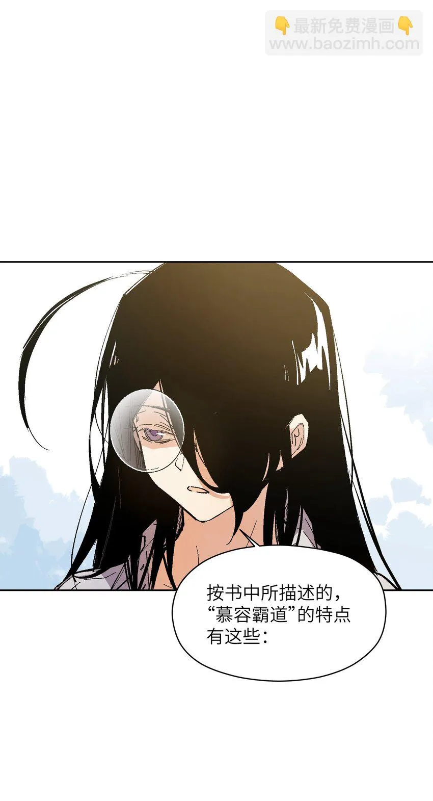 027 命运比故事更离奇 第4页